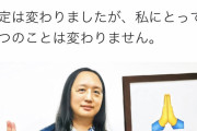 台湾の天才オードリー・タン「開会式やっぱり危ないから行くのやめるわ」