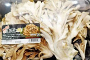 マイタケ、実はスーパーで手に入る食材で最強クラスの性能と判明！！　美味いし最強だぞおおおお