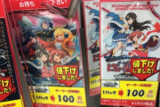 【悲報】スタリラ、2024年9月30日にサービス終了（サ終）