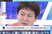 【東京】「怒羅権」創設メンバー汪楠容疑者を逮捕　池袋強盗事件で実行役らに指示か
