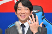 中日田中幹也（24）、倍増の3600万円で契約更改。さらに「実は去年高校の同級生と結婚しました」と発表