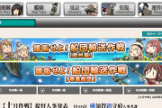 【艦これ】バナー増えてるやん