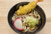 ラーメンよりうどんのほうが健康的みたいなイメージあるけどさ