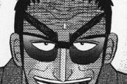 【速報】カイジ、バイオレンスな格闘漫画だったｗｗｗｗｗ