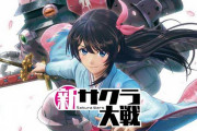 「新サクラ大戦」初週14万