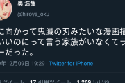【悲報】GANTZの作者「鬼滅みたいな漫画描けばいいのにって言う家族がいなくてラッキー」