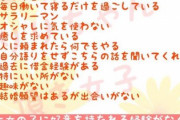 X民「頂き女子りりちゃんの『おぢの見極め方』マニュアルの反対を作ってみた」→頂き女子の餌食にならない『頂かれない人』になる方法がコチラ
