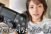 【朗報】ゴマキ、YouTubeでゲーム実況をはじめる