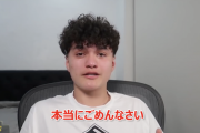 フォートナイトでチートを使ったプロゲーマー、永BANされて泣きながらごめんなさいする