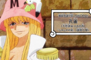 アニメ『ワンピース』の作画、クオリティが高くなる