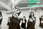SKE48チームEの新公演「声出していこーぜ！！！」の広告が掲載されている模様