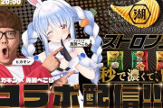 【凄報】ヒカキンさん、あのVTuber兎田ぺこらとコラボするまで成り上がる