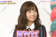 斉藤優里のラスト13金は何度見ても泣ける・・・【元乃木坂46】