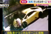 【動画】「あぜん…」ランボルギーニに“当て逃げ”