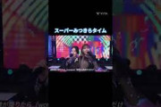 スーパーみつきらタイム #竹内希来里 #平岡海月 #日向坂