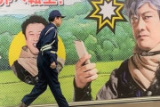 子供「あ～！警察官だ！」　ママ「違うのよ、あれは警備員よ」