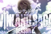 アニメ『ヴィンランド・サガ』シーズン２が制作決定！PV＆ティザービジュアルを公開