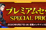 【PSO2悲報】FUNスクラッチ、消える