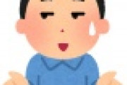 【速報】パパ活疑惑議員さん、離党届ｗｗｗｗｗｗｗｗｗｗｗｗｗｗ