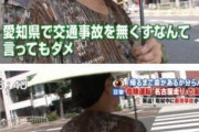 【悲報】無免許運転の木下都議、ガチでヤベー奴だった…クラクション鳴らした車にバックで追突し逃走