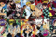 【凄い】大人気漫画『鬼滅の刃』、売れすぎてコミック市場を過去最大規模にしてしまう