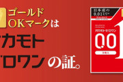東京でスッ転んだ男性に駆け寄るとコンドームが大量に！？ ⇒ まさかの人物で面白い展開に