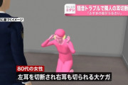 74歳男、アパートの騒音トラブルが原因で隣人の耳を切断して逮捕