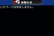【パワプロアプリ】なんでこんなへなちょこミスするんやろか