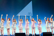 【悲報】　マスコミ「乃木坂46は白石麻衣卒業後、人気急落」ｗｗｗｗｗｗｗｗｗｗｗｗｗｗｗｗｗｗｗｗｗ