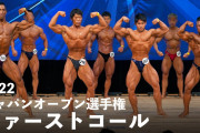 【結果まとめ】2022年　第33回ジャパンオープン選手権
