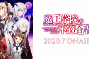 【画像】2020年夏アニメは何見たらいいんや？