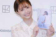 元フジ・渡邊渚、フォトエッセーの売上が発表されるｗｗｗｗｗｗｗｗ