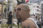 ニュースの街頭インタビューで放たれた迷言あげてけｗｗｗｗｗ