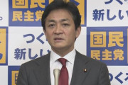 【政策集団】国民民主党、立憲・社民の衆院統一会派から離脱し改革中道として行動していく模様