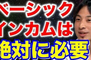 【朗報】米国でベーシックインカムの実証実験が広がる・・・この流れは止められない！