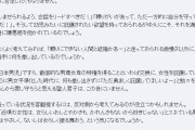 婚活女さん「最近の男はほんっっっとにろくな奴いない！」←いうほどこれ間違ってるか？