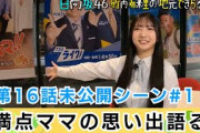 【日向坂46】 竹内希来里が念願の「ひろしま満点ママ」へ潜入⁉　番組APから満点ママの　裏側アレコレ教えてもらい…　竹内希来里の地元できらる第16話未公開シーン#1