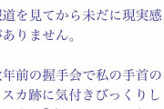 三浦春馬さん、ガチの聖人だった