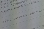 【朝日新聞】朝日新聞、創業以来最大の大赤字…今後新聞は無くなってしまうのか？  【サンゴにKY 従軍慰安婦捏造】