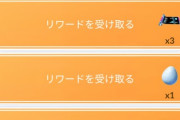 【ポケモンGO】チーム結成タイムチャレンジ、複垢使わず正当にクリアした奴おる？