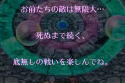 【疑問】イゴマール倒したら残ってる敵居るの？ｗｗｗｗｗｗ