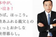 【終了】大人気お笑いコンビナイツの塙宣之さん、最低でもM-1審査員クビ、最悪芸能界引退へ…