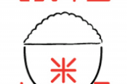 ほんの数年前まで北海道の米＝不味いイメージだったという事実
