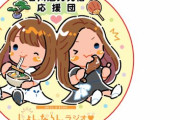 FM香川『はたごん&まりかの じょんならんラジオ』番組のTwitter、Youtubeアカウントを開設