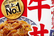 ”具が少なすぎる”レトルト牛丼がXで物議…グリコ広報が回答