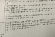 俺がセクハラして職を失ってもうすぐ1年経つけど