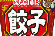 日清が『カップヌードル 餃子』とかいう飛んでもねえ球を放出！！ どうやら白米にあうらしい