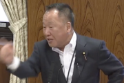 【胸糞動画】れいわ大島九州男、官僚を怒鳴り散らす“パワハラ”質疑　想像の10倍酷い　懲罰動議はよ