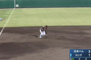 【悲報】昨日の清宮のサード守備w.w.w.w.w.w.w.w.w.w.w.w.ww.w.w.w.w.w.w.w.w.w