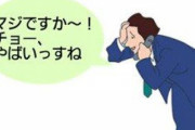 うちの介護施設に言葉遣いが悪くて学生ノリな後輩君がいた。れてたがそんな後輩のおかげで一人の利用者さんの心が救われた話